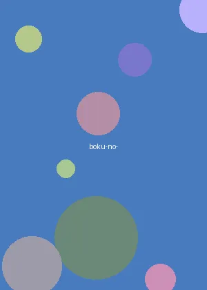 羞羞漫画 - 我的英雄学院海报